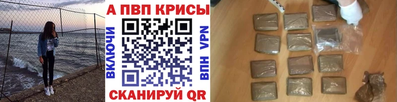 Alpha-PVP кристаллы  купить закладку  Кимры 