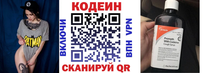 Кодеин напиток Lean (лин)  Кимры 