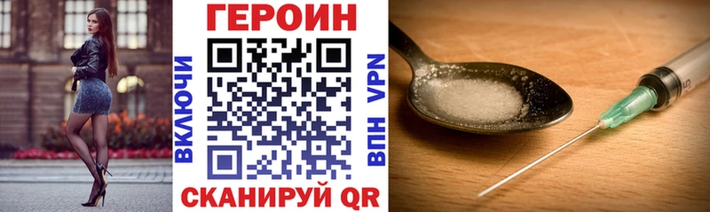 ГЕРОИН VHQ Кимры