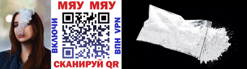 Меф мяу мяу кристаллы Кимры