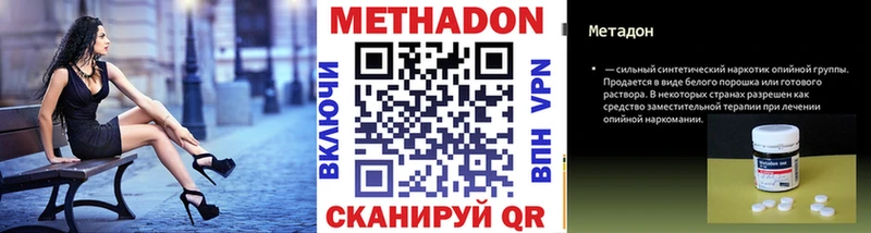 это состав  Кимры  Метадон кристалл 